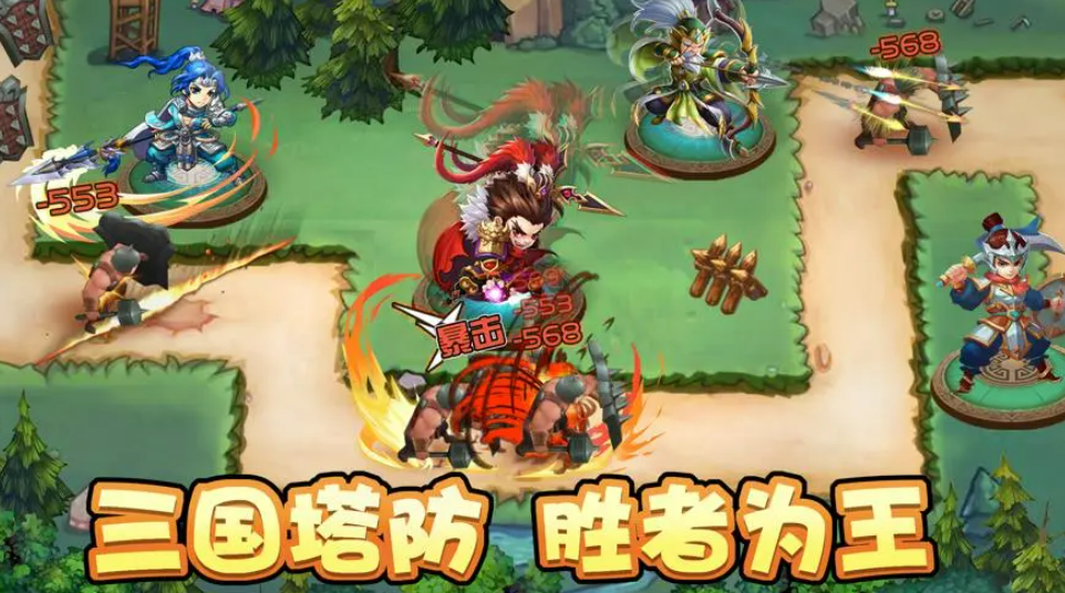 受欢迎的手游塔防三国下载