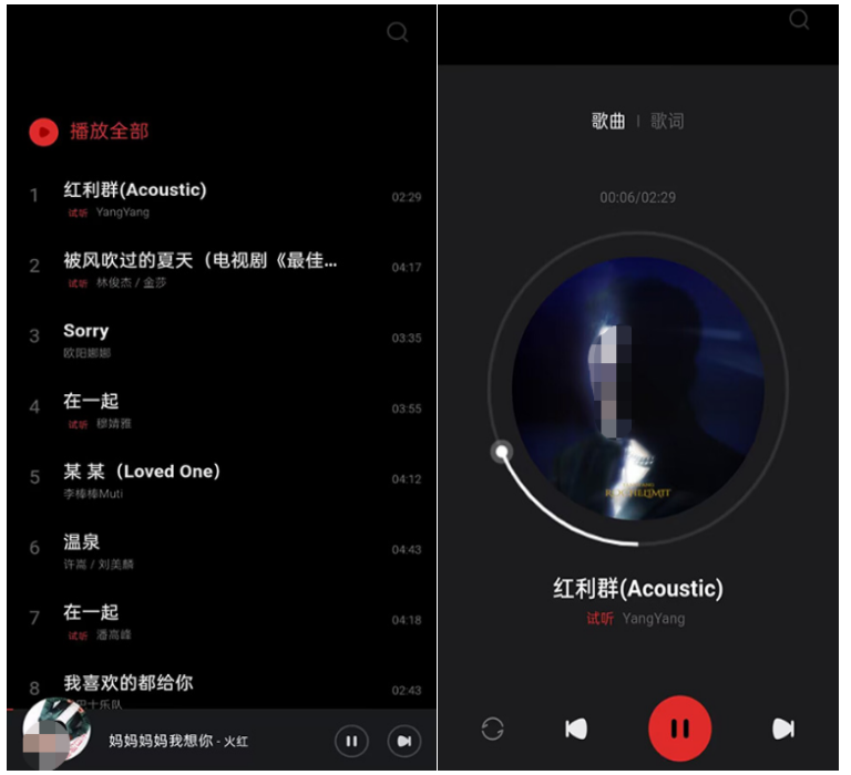 音乐最全的app是哪些 手机上实用的音乐播放软件分享截图