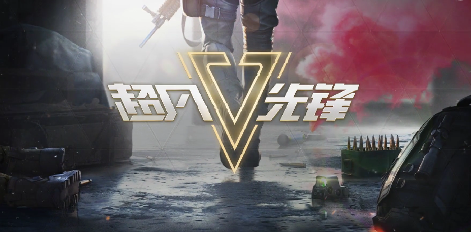 超凡先锋改枪教程 超凡先锋枪械改装指南截图