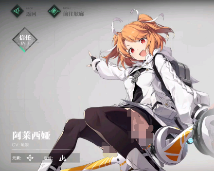 斯露德源能角色盘点 斯露德源能角色有哪几款截图