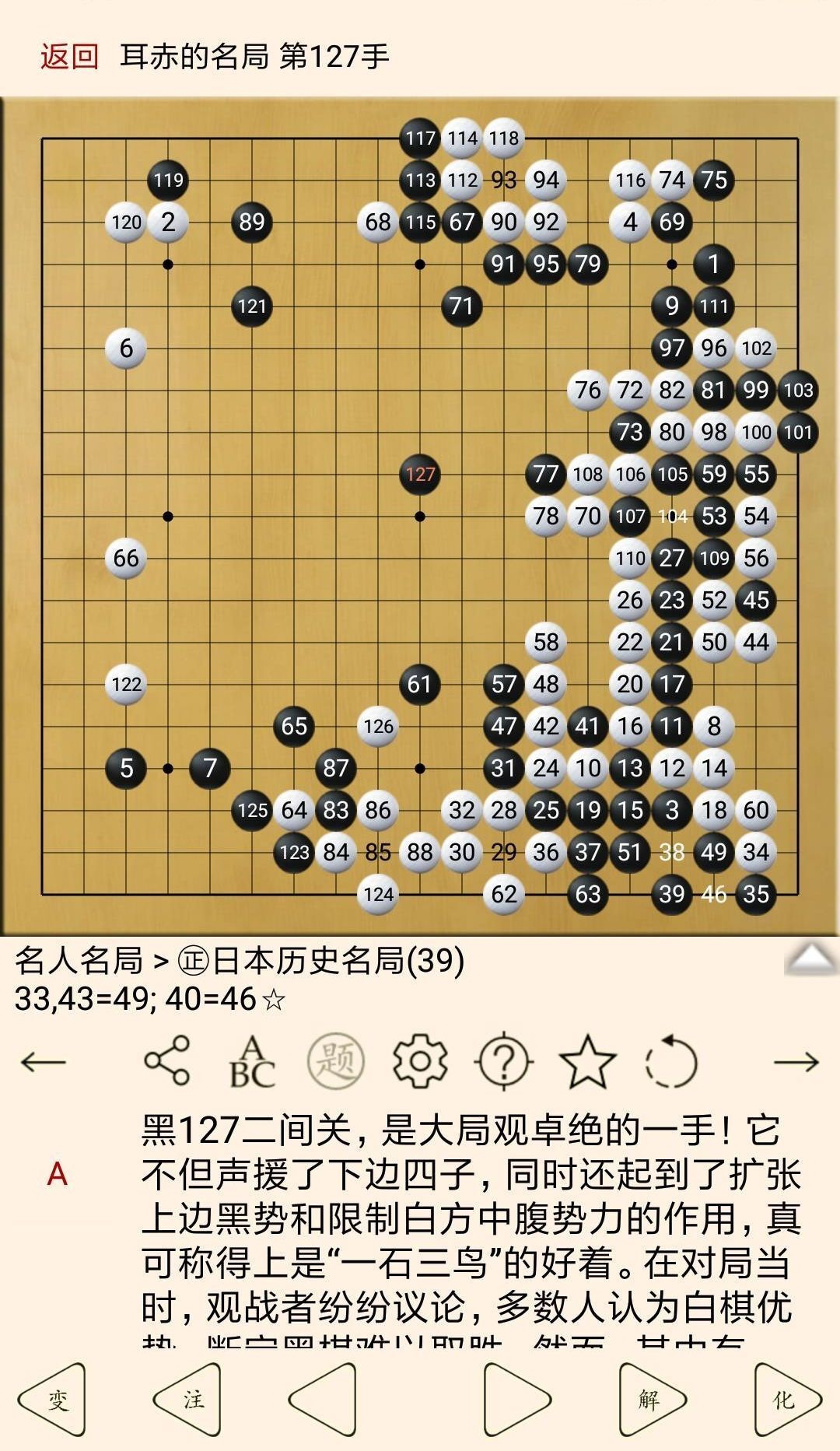 围棋ai分析软件有没有 围棋智能局势分析APP分享截图