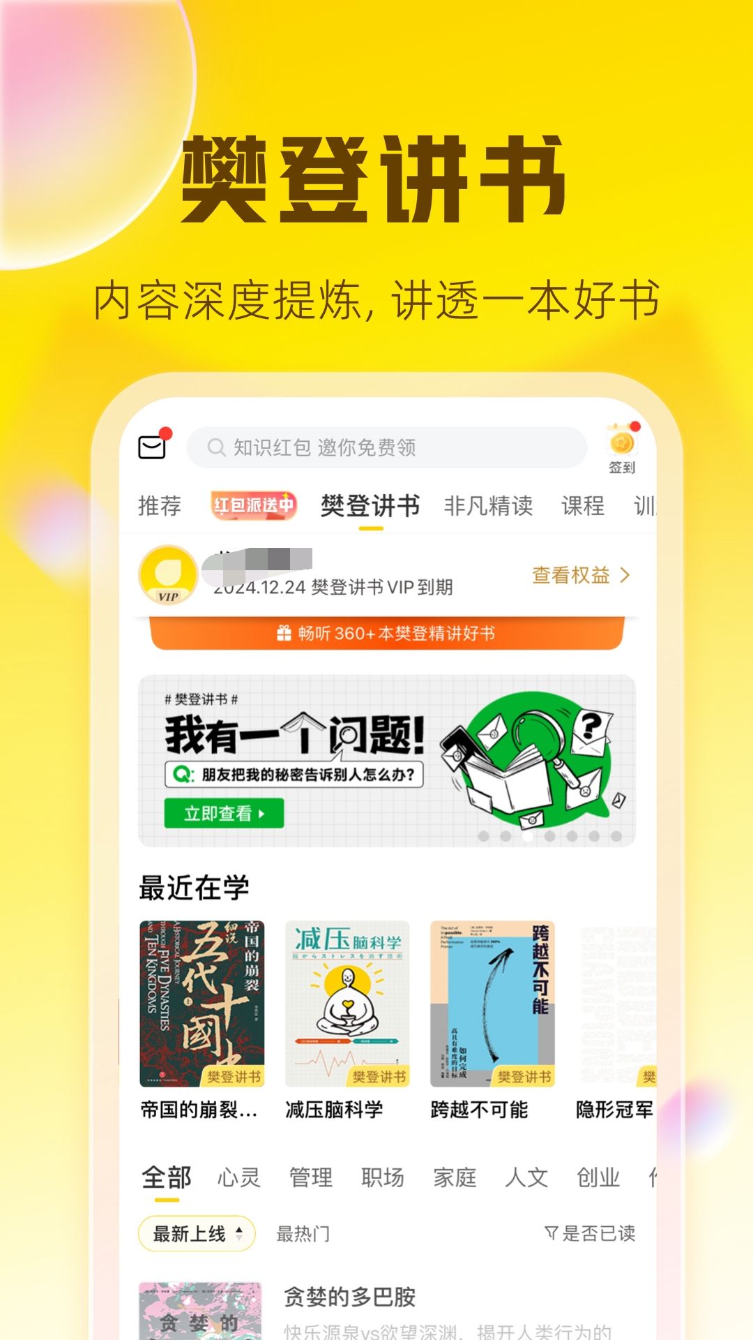 无广告听书软件有哪几款 听书APP下载推荐截图