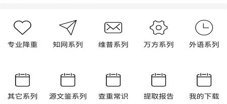 小说查重软件有哪几款 不用钱查重软件分享截图