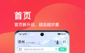 网上购票用什么软件 实用的买票APP分享截图