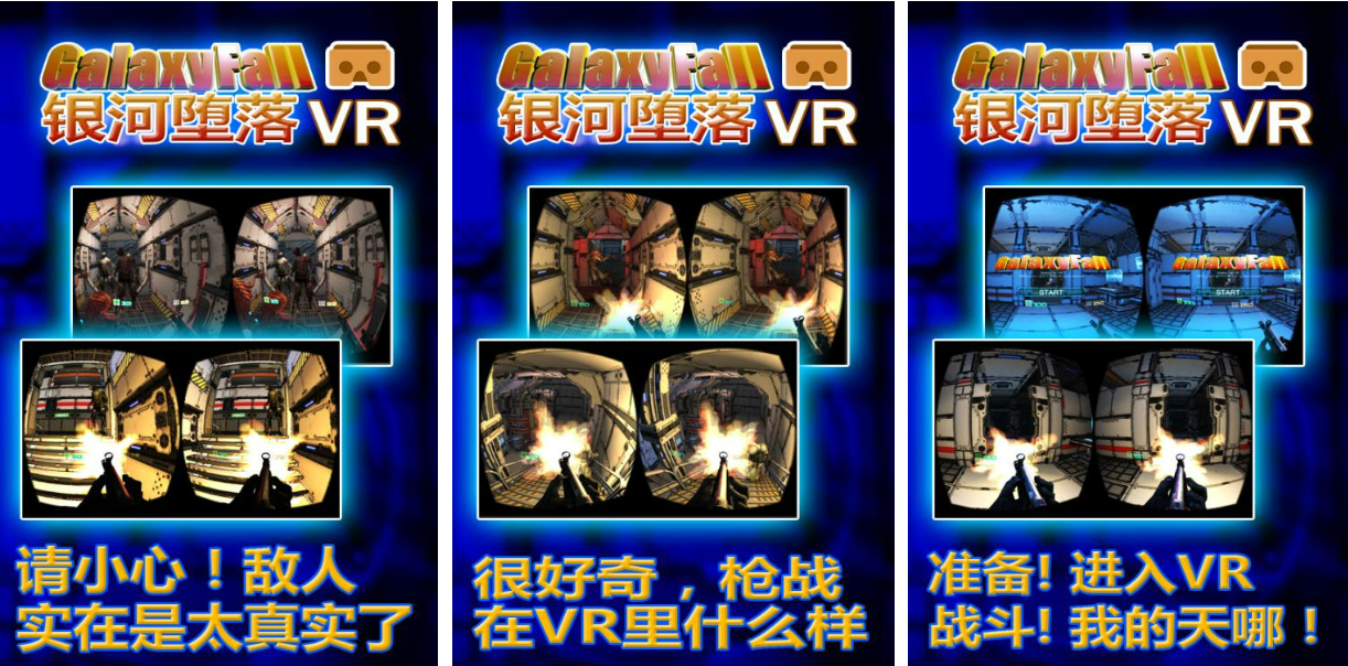 支持vr的小游戏有哪几款 受欢迎的vr游戏合辑2023截图