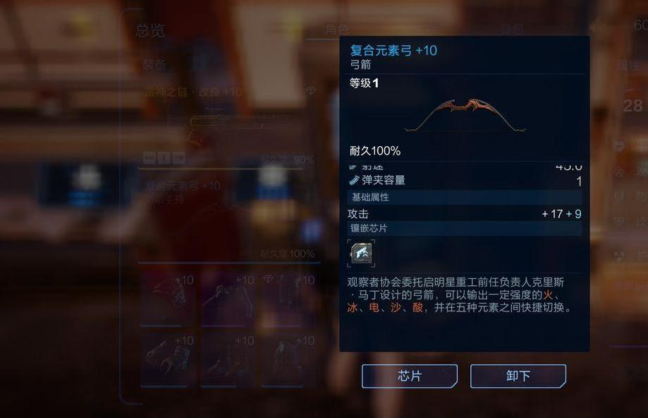 星球重启尖叫戈壁资源有哪几款 星球重启尖叫戈壁资源信息指引截图