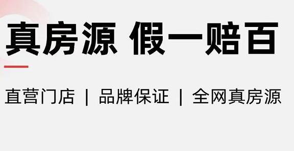 网上看房哪些软件比较真实 能够网上看房的app分享截图