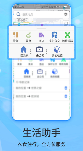 维语导航软件app下载什么