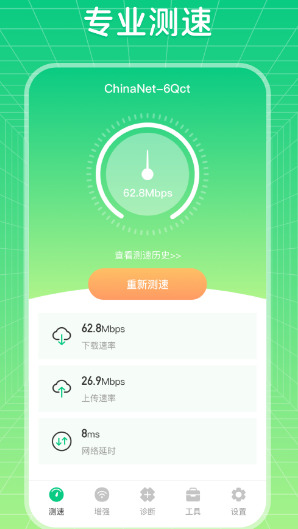 显示wifi密码的软件有哪几款 实用的wifi密码破解app分享截图