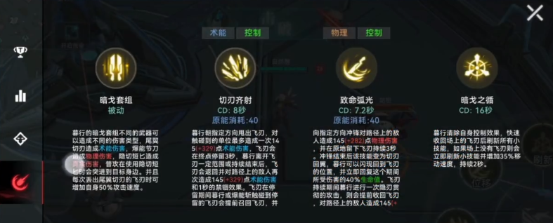 重构阿塔提斯暮行武器装备怎么选择 暮行武器装备搭配思路推荐截图