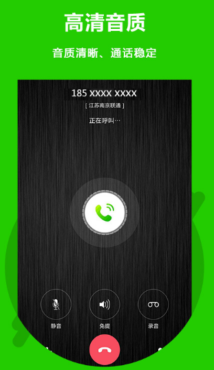 网络不用钱打电话软件哪些好 免费音频通话app榜单截图