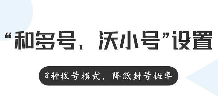 网络呼叫软件打电话哪些好 能够网络打电话的软件推荐截图