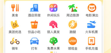 网上订房软件哪些好 实用的订房软件分享截图