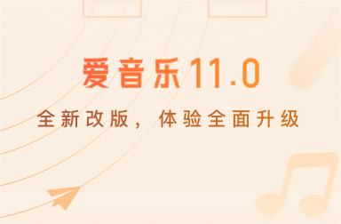 现在哪些不用钱音乐软件好 免费的音乐APP分享截图