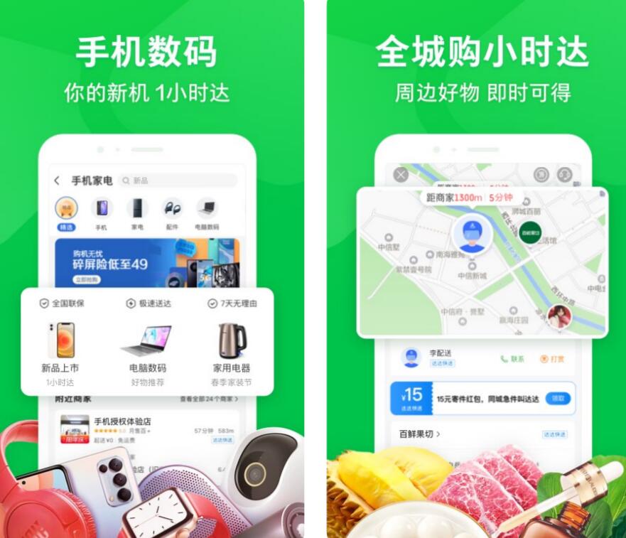 同城买东西用什么软件更方便 实用的同城购物安卓APP榜单合集截图