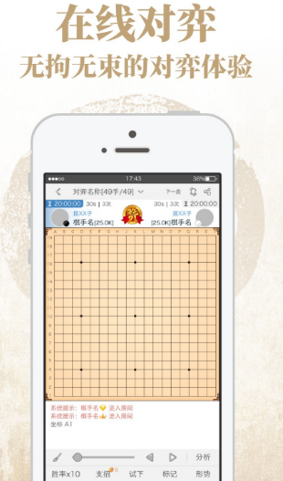 围棋点目软件哪个好 人们围棋点目app排行截图