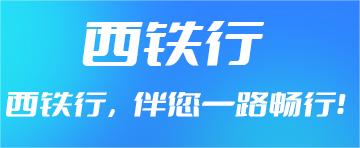 网上买车票用哪些软件最好 实用的买票软件分享截图