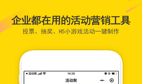 实用的投票软件​有哪几款 火爆的投票软件介绍截图