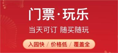 团购门票哪些软件最便宜 好用便宜的门票软件分享截图