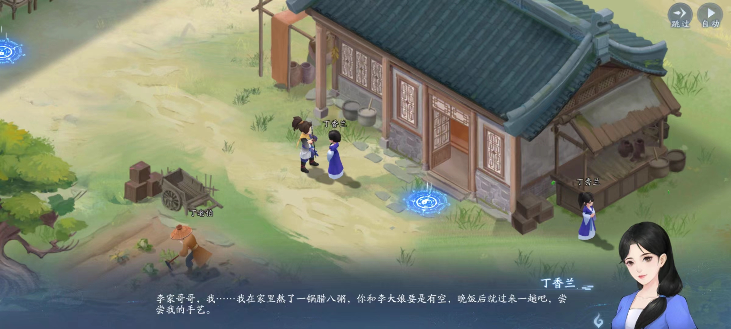 新仙剑奇侠传之挥剑问情丁家姐妹在哪里 丁家姐妹任务详解截图