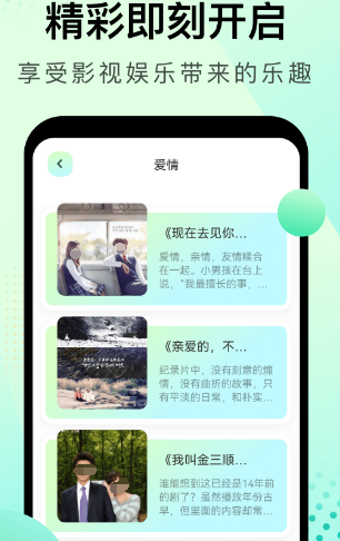 下载电视剧用什么软件最好 值得分享的看剧app榜单合集截图