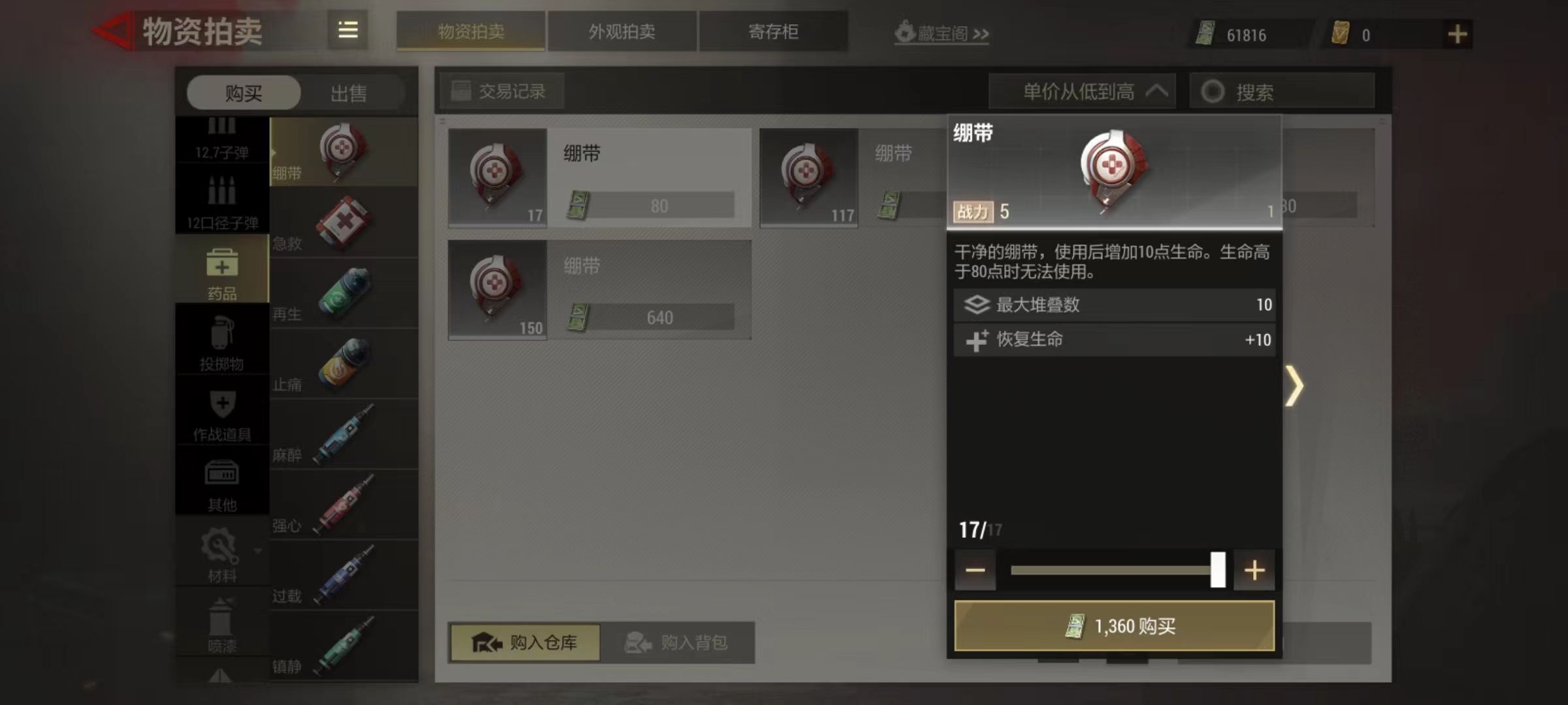 超凡先锋药品有哪几款 实用的药品使用详解截图