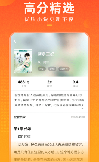 乡村小说app哪个值得玩 火爆的乡村小说app合辑截图