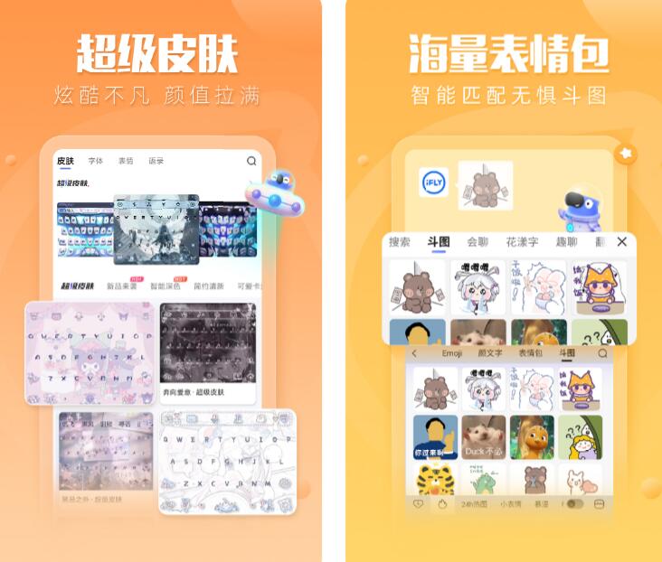 下载打字软件手机版有没有分享 实用的打字app推荐截图