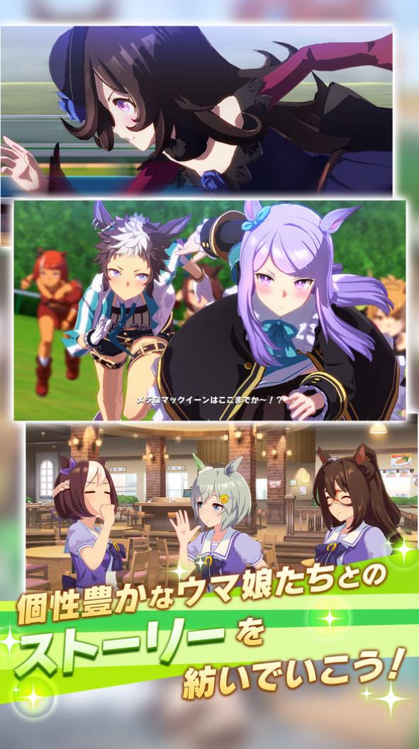 如何下载赛马娘游戏手机版 赛马娘手游最新下载链接截图