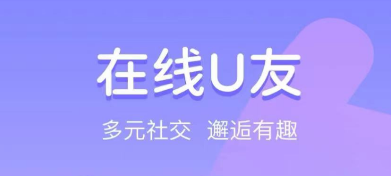 网上交友软件哪些最好还是不用钱的 榜单合集4的交友软件下载before_2截图