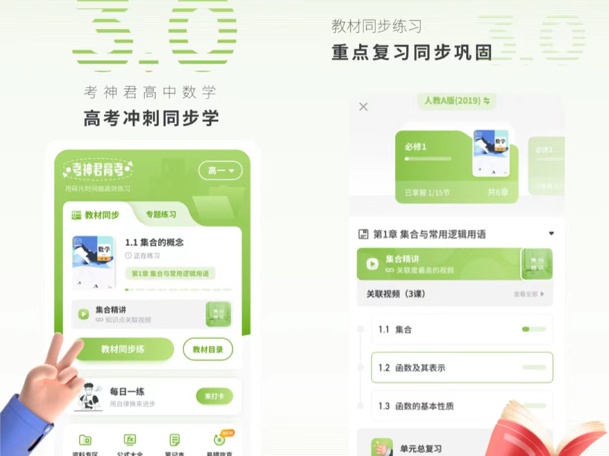 网上教学软件哪些最好 教学app下载分享截图