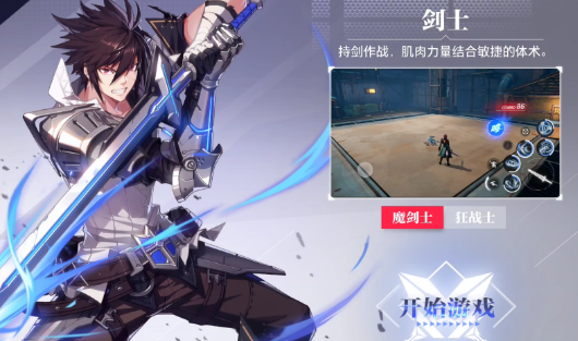 晶核游戏手机版傀儡师转职分享哪个 晶核手游傀儡师转职推荐详解截图