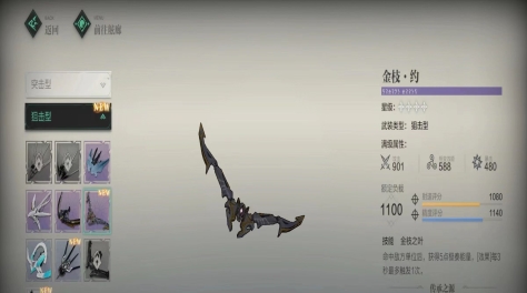 斯露德金枝约怎么样评价 斯露德金枝约强度分析截图