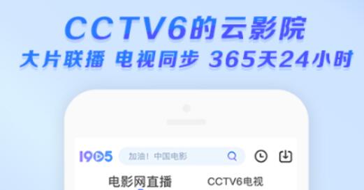 有没有不用钱看电影的app 实用的看电影的APP分享截图