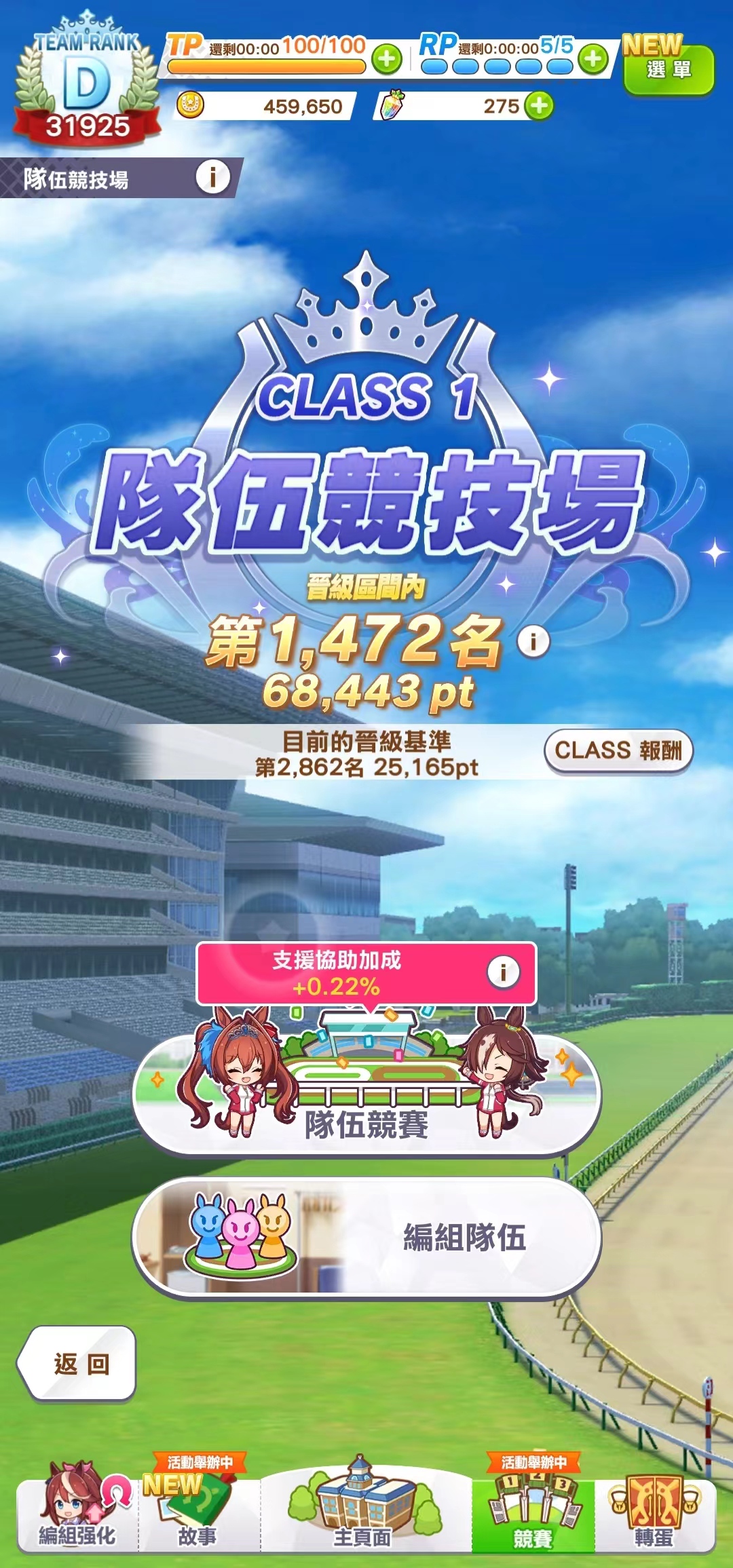 闪耀优俊少女第二章剧情竞赛怎么玩 第二章剧情竞赛玩法推荐截图