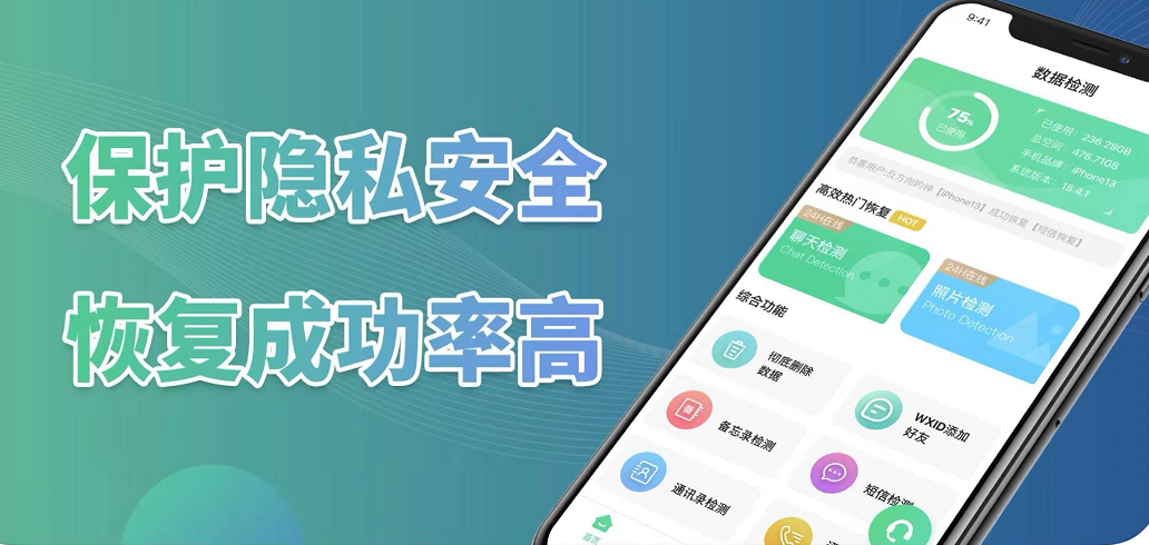 图片找回软件不用钱恢复app有哪几款 实用的图片找回软件下载介绍截图