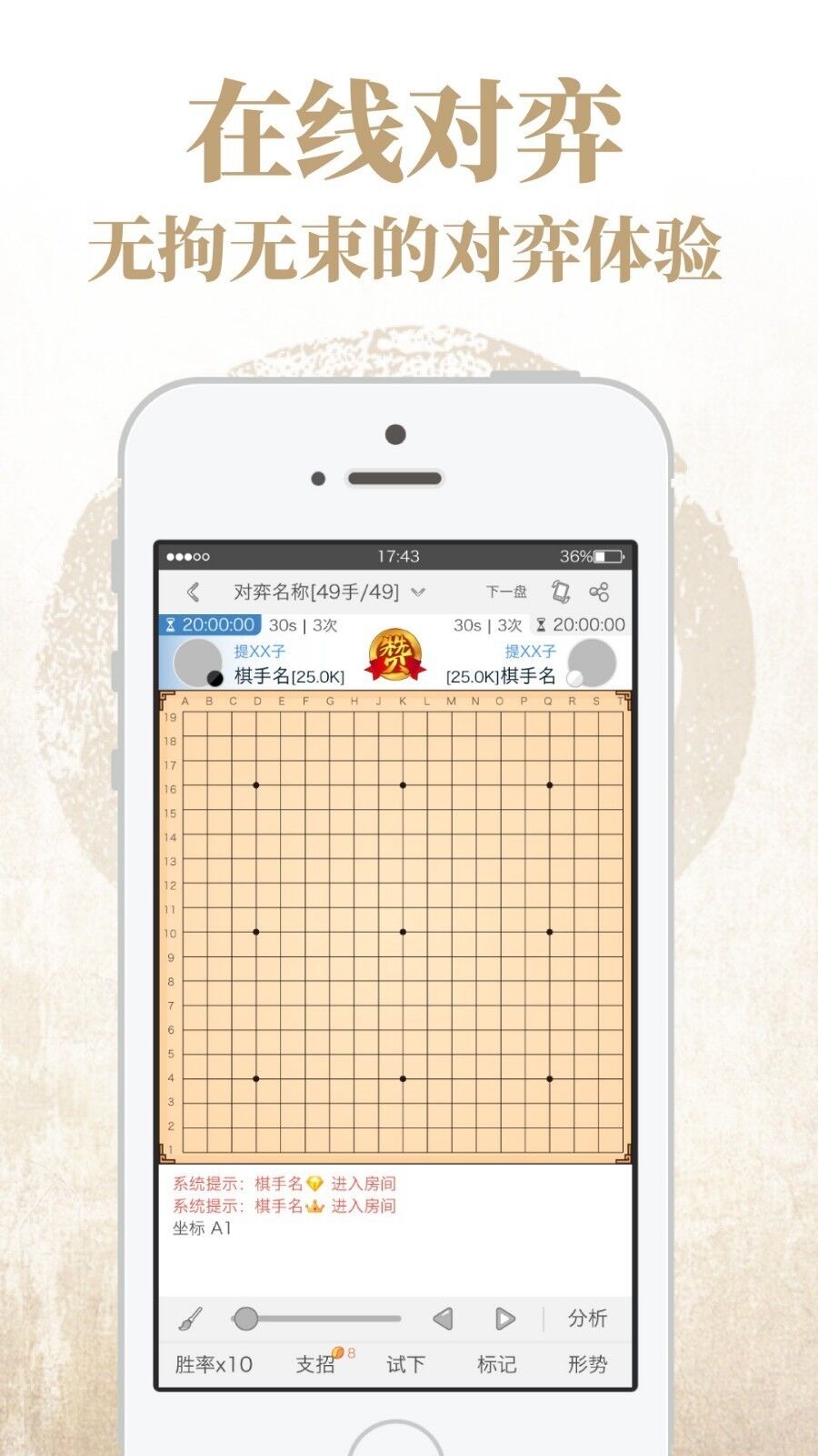 网上围棋对弈app有没有 围棋线上对战软件分享截图