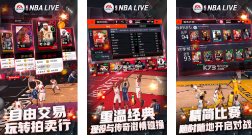 受欢迎的nba游戏有哪些2023