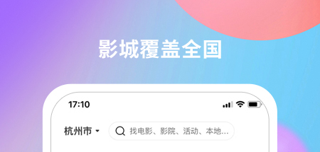 网上购票最实用的软件有哪几款 人气的网上买票APP分享截图