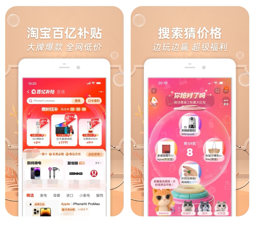 下载商城app下载安装 下载商城软件哪些好用截图