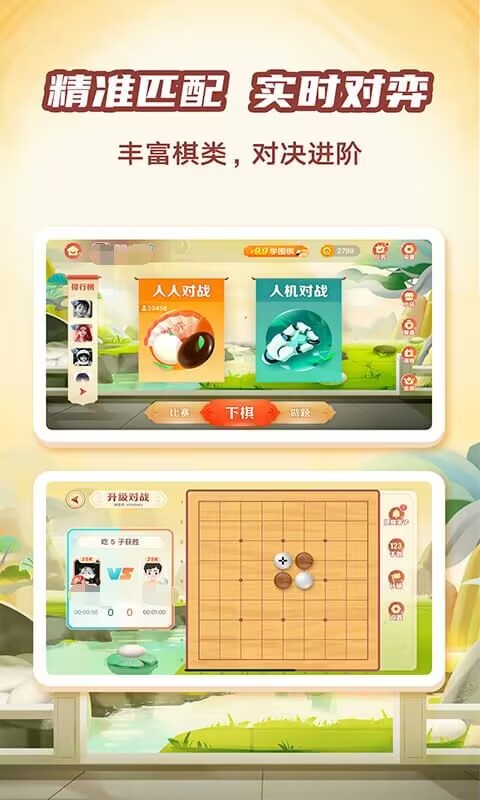 五子棋人机最强的软件有哪些