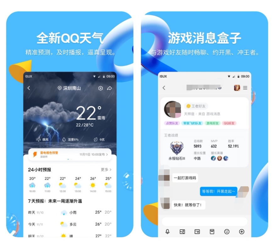 网上交友软件有哪几款 网上交友APPTOP10截图