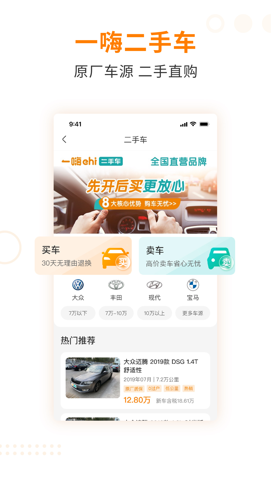 实用的西安租车平台app分享 西安的租车平台app有哪几款截图