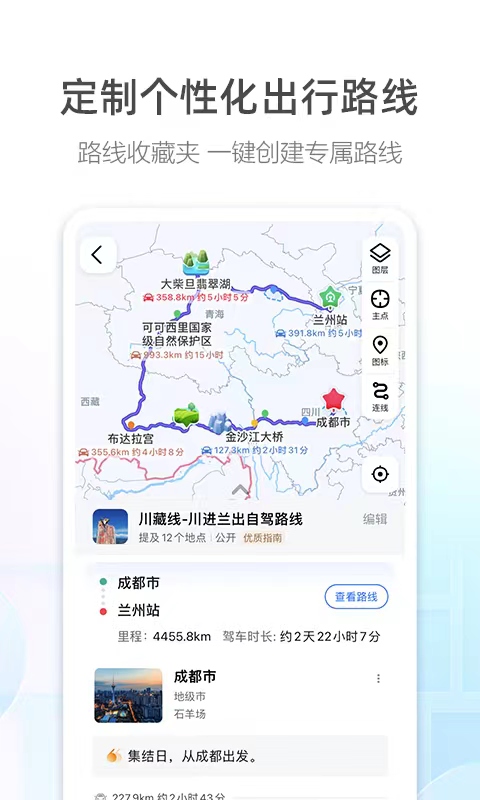 位置测试工具app有哪几款 适合定位的软件分享截图