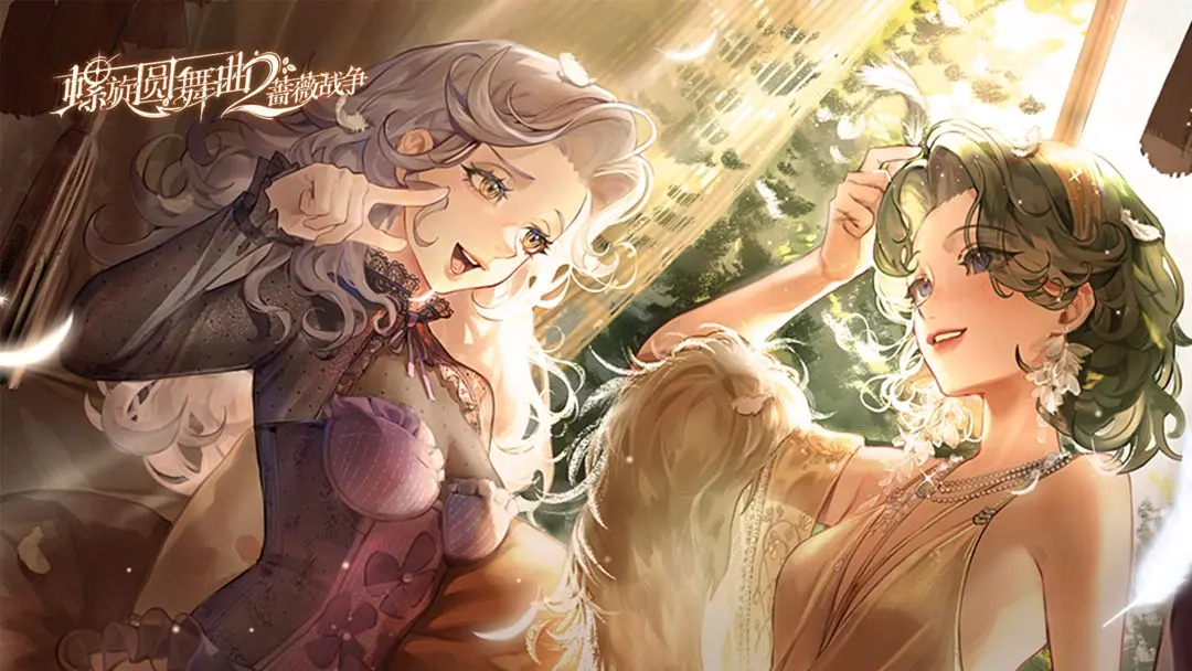 螺旋圆舞曲2主线剧情是什么 螺旋圆舞曲2蔷薇战争主线剧情盘点截图