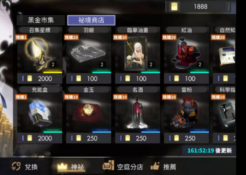 白夜极光旧卷碎片有没有用 白夜极光旧卷碎片能够兑换什么截图