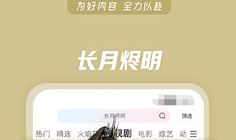 晚上熬夜看视频的软件有哪几款 高人气看视频app推荐截图