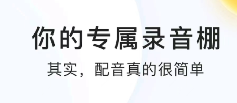 有没有西游记配音软件推荐 不用钱的西游记配音软件分享截图