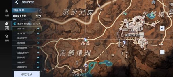 星球重启尖叫戈壁观察者挑战教程 尖叫戈壁观察者挑战怎么玩截图