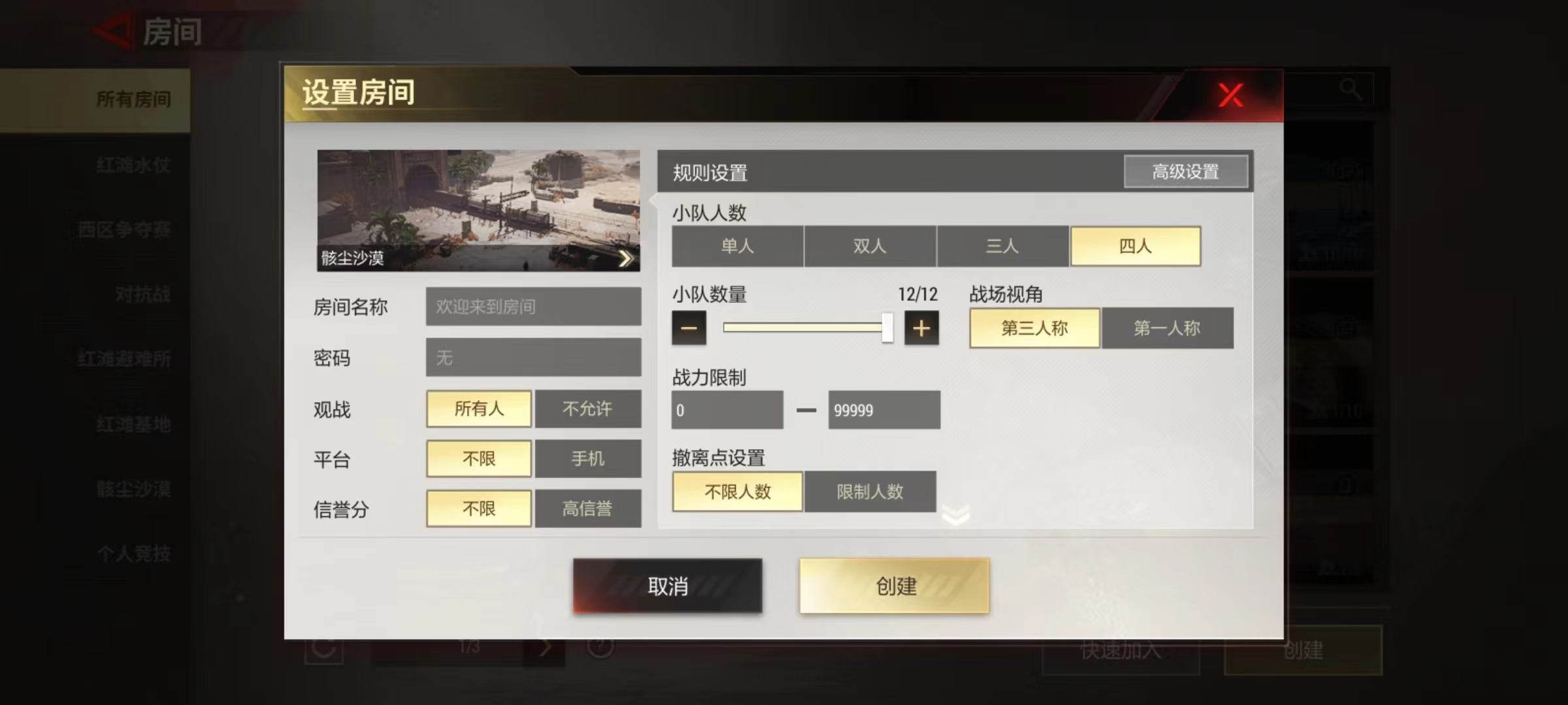 超凡先锋沙漠四排教程 沙漠地图四排玩法盘点截图